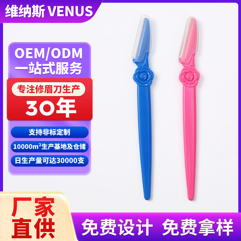 Factory Straight Hair Eyebrow Knife Eyebrow Knife Beginners Shaving Eyebrow Tools Eyebrow Blade Beauty Tools in stock Wholesale