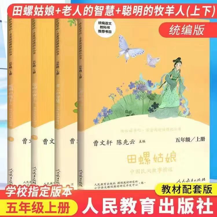 Read 4 books in the first volume of the fifth grade