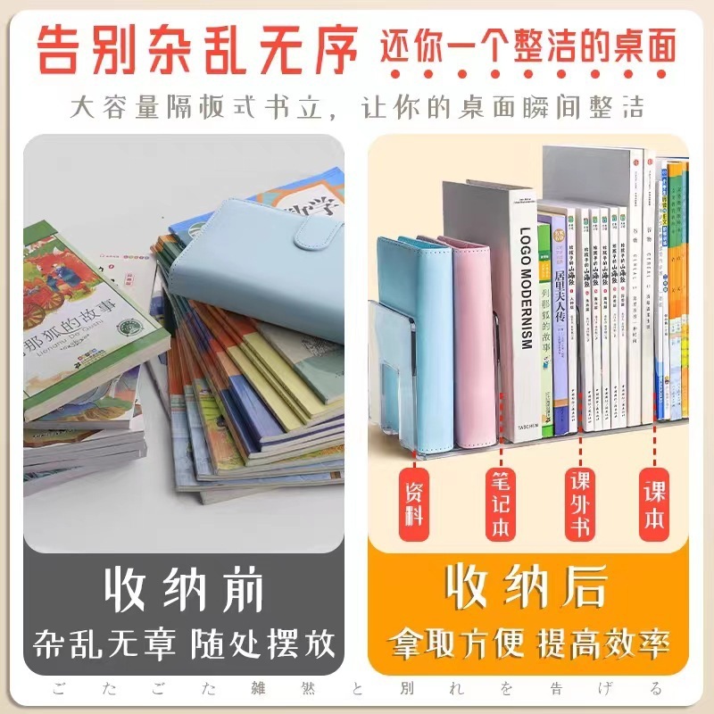 マカロンシリーズ シンプルなデスクトップブックスタンド 学生本読書収納ラック アクリル四連オフィスブックスタンド|undefined