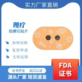 保健器具配件;MINI按摩器;保健护具