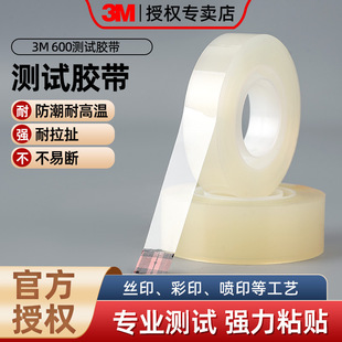 3M600#�yԇ�z��˼��Scotch�ٸ�͸���z����īӡˢ�������z�y�����z