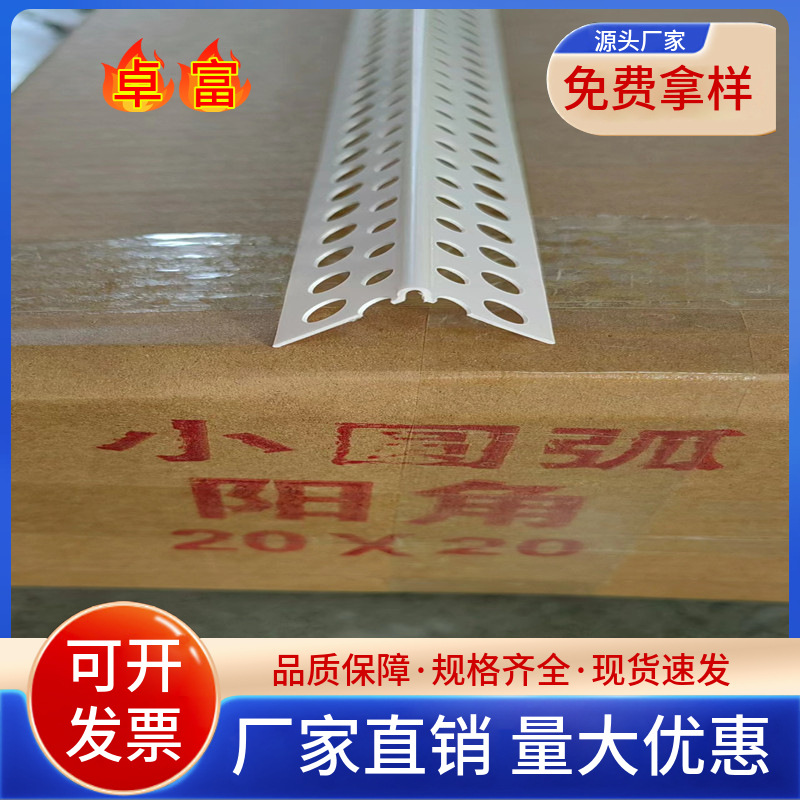 2公分圆弧阳角pvc半圆造型条弧形塑料安全防撞阳角 可弯大小圆弧