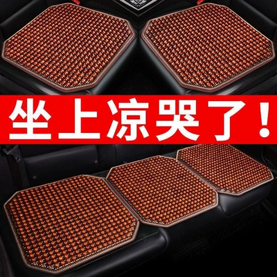 Car seat cushion summer cooling pad wooden bead ventilated seat cushion 3D breathable for all seasons universal truck seat single cushion