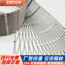 304不锈钢绳网安全防坠网卡扣柔性编织高空防抛物阳台防坠钢绳网