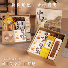 中秋节伴手礼品实用送客户员工节日福利礼品套装活动礼物月饼礼盒