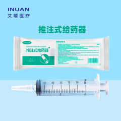艾暖推注式给药器针筒式喂饭助推器推注式给药器