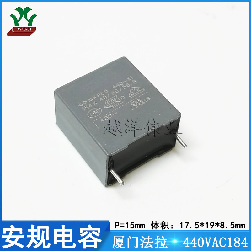 厦门法拉/FARA C45S1184K6SC350 440VAC184K 金属薄膜 安规电容