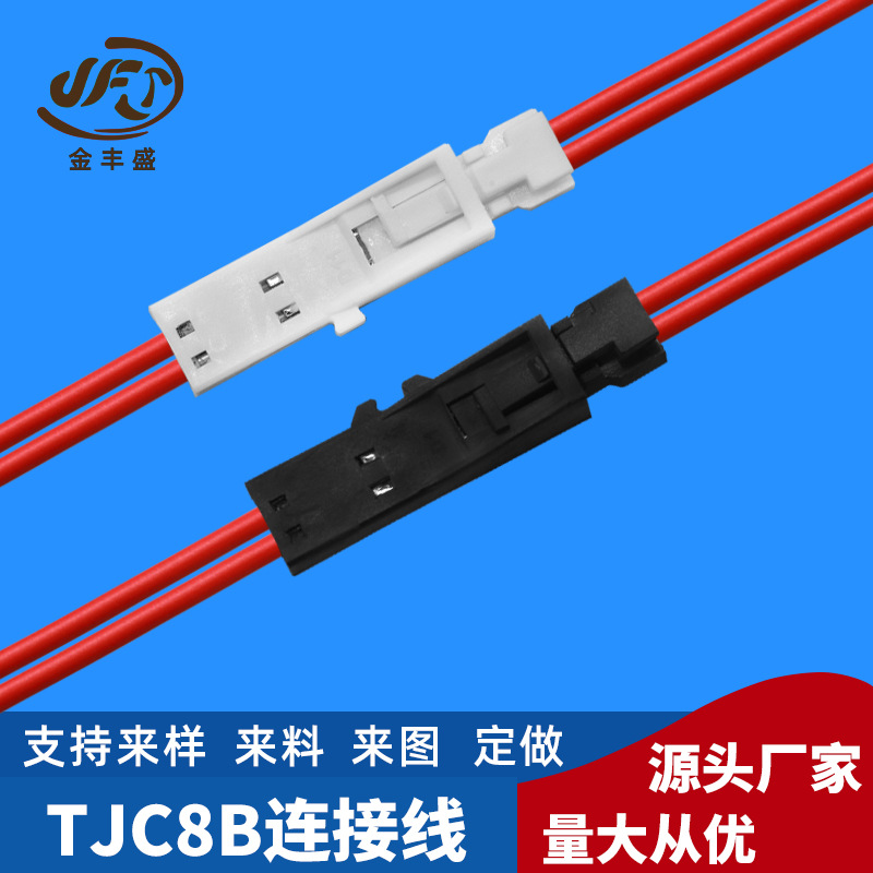 杜邦带扣2.54端子线 TJC8B带锁公母对接线 2.5飞机头橱柜灯连接线