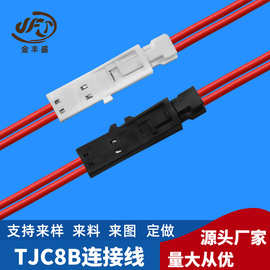 杜邦带扣2.54端子线 TJC8B带锁公母对接线 2.5飞机头橱柜灯连接线