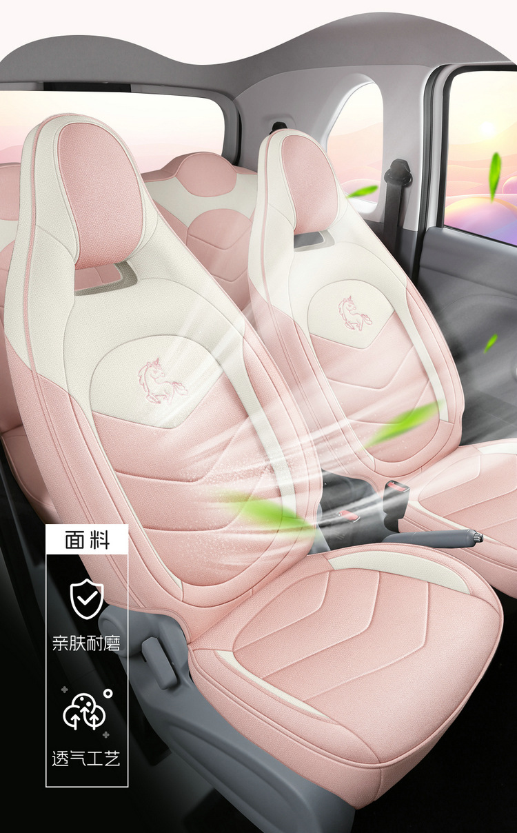 2025 Pentium Pony Suitable for Car Seat Cover Vigor Horse Vitality Marco Loving Horse Four Seasons All-inclusive Cushion Seat Cushion