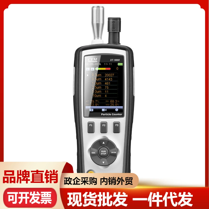 CEM Huashengchang DT-9880 весовой счетчик частиц для измерения качества воздуха, детектор точки росы, влажного шара, пыли и частиц