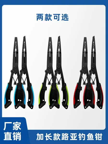 In-Stock Long-Nose Multifunctional Fishing Pliers, Stainless Steel Fish Mouth Pliers, Fishing Line Scissors, Fish Control Pliers