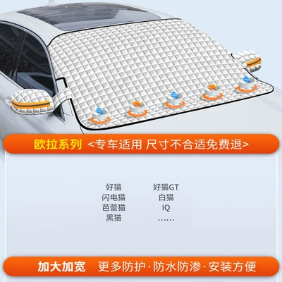 Sun Protection, Snow Protection, Windshield, Car snow shield - exclusive-fit-ola-exclusive-fleece-lined-extra-thick-5-strong-rubidium-magnets-free-storage-bag