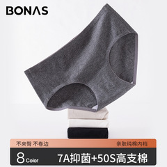 Baonasi underwear women's pure cotton antibacterial bottom crotch breathable mid-waist briefs girls solid color seamless underwear