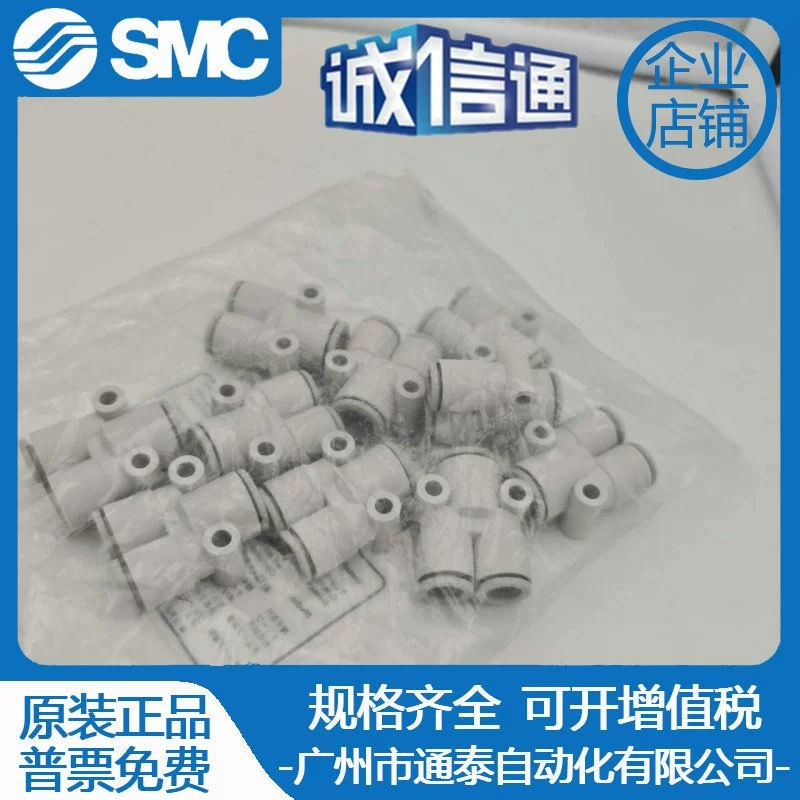 SMC Оригинальная тройник Y KQ2U04/KQ2U06/KQ2U08/KQ2U10/KQ2U12/KQ2U16-00A