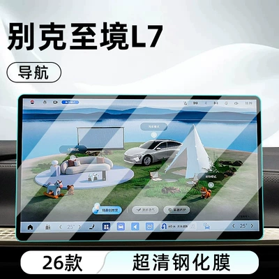 screen protector is designed for the car's central | Car interior film - 26-buick-l7-navigation-ultra-clear-tempered-glass-screen-protector