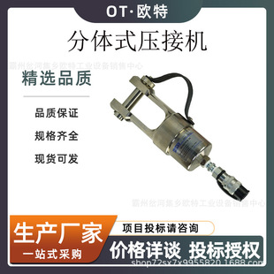 KORT/KORT SCH-25 Split Crimping Machine Power Cable Wire Crimping Clamp Hydraulic Clamp