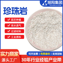 现货供应珍珠岩 园艺花卉用珍珠岩颗粒 兰花栽培透气介质拌土颗粒