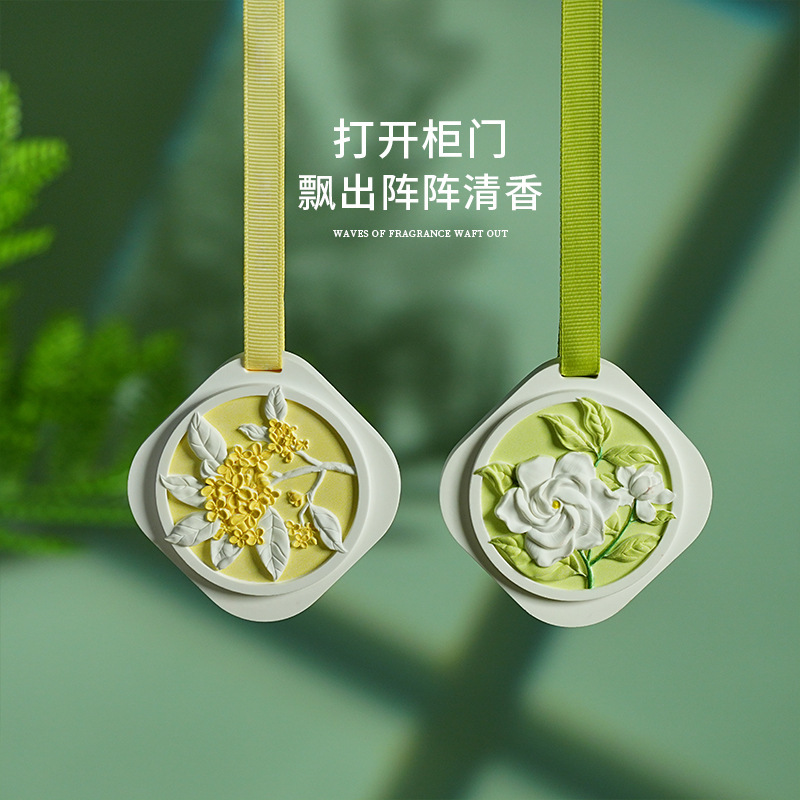栀子花衣柜专用香薰石膏香片家用卧室内持久高级香氛挂件衣物香水|undefined