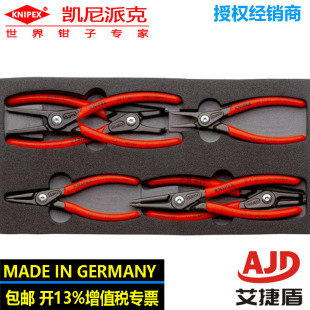 KNIPEX Circlip Pliers Set (set of 6 Pieces) 00 20 01 V02 Kevin Parker Internal and External Circlip Pliers Set