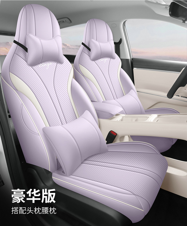 Wuling Bingo S Special Car Seat Cushion, All-Season Universal Full-Cover Leather Seat Cover, Complete Set of Interior Car Decoration Items