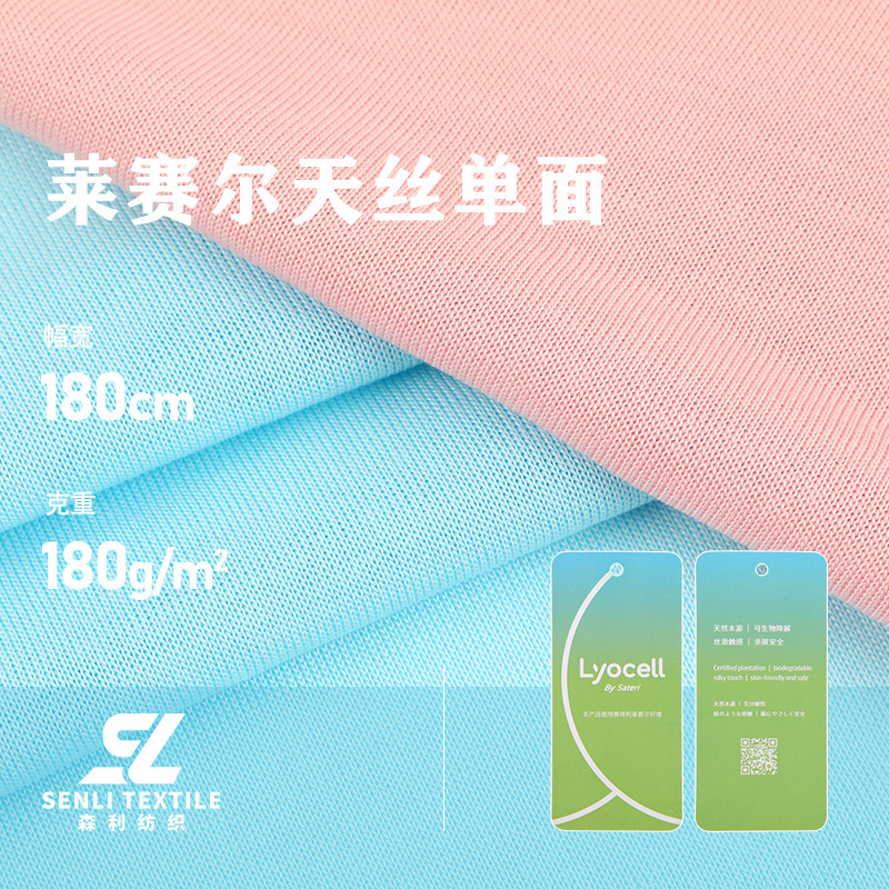 100% Lyocell Tencel Fabric for Spring and Summer, 180g Single-Sided Stretch, Cool Drape, Breathable, Sweat-Absorbent Cardigan Fabric 100% Lyocell Tencel Fabric for Spring and Summer, 180g Single-Sided Stretch, Cool Drape, Breathable, Sweat-Absorbent Cardigan Fabric