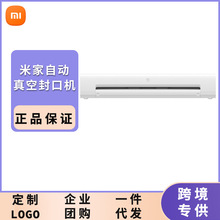 米家自动真空封口机免按压全自动小型抽真空