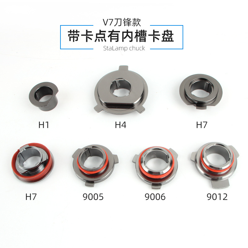 V7 Blade Aluminum Alloy Chuck Led Headlight Holder H11 Headlight Clip H79005 with Clip Pin Front Headlight