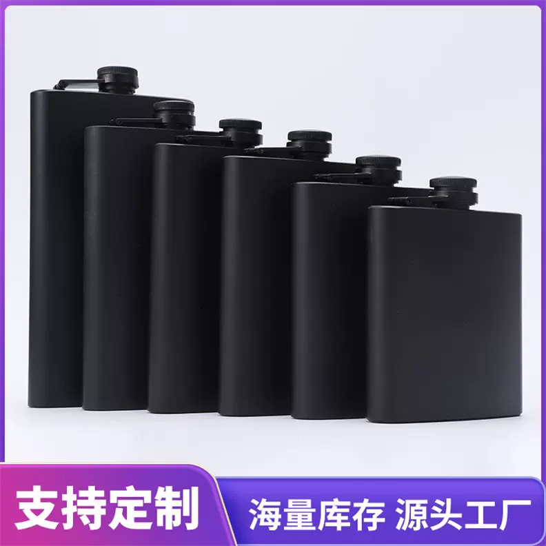工厂供应喷黑漆哑光司随身户外酒壶不锈钢酒壶便携式