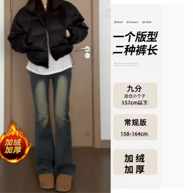 复古微喇叭牛仔裤女秋冬加绒高腰显瘦不贴腿美式小个子拖地马蹄裤