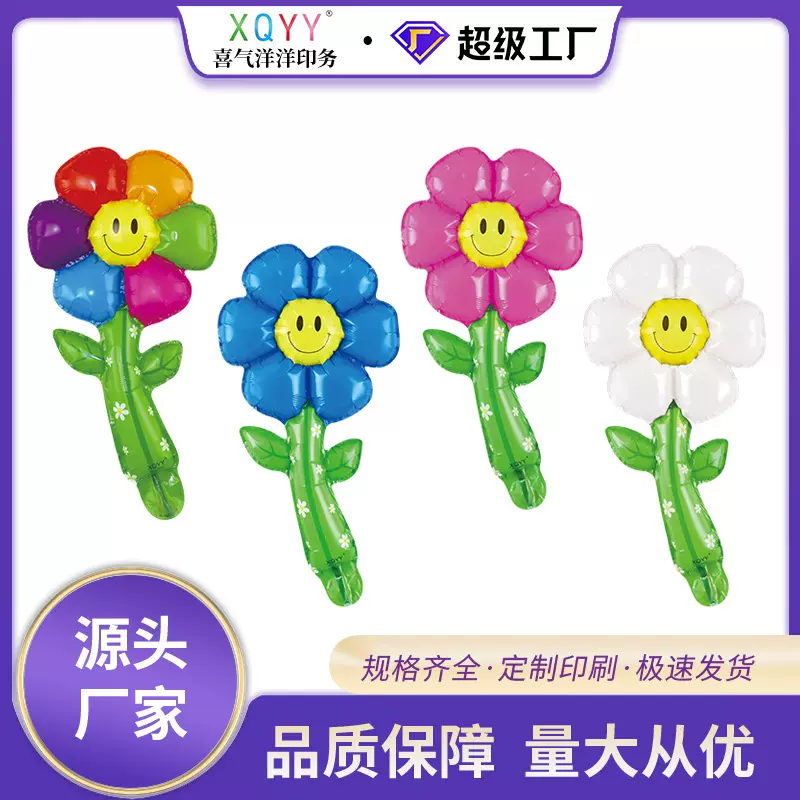迷你花朵铝膜气球生日派对场景布置用品儿童气球夜市卖礼品批发