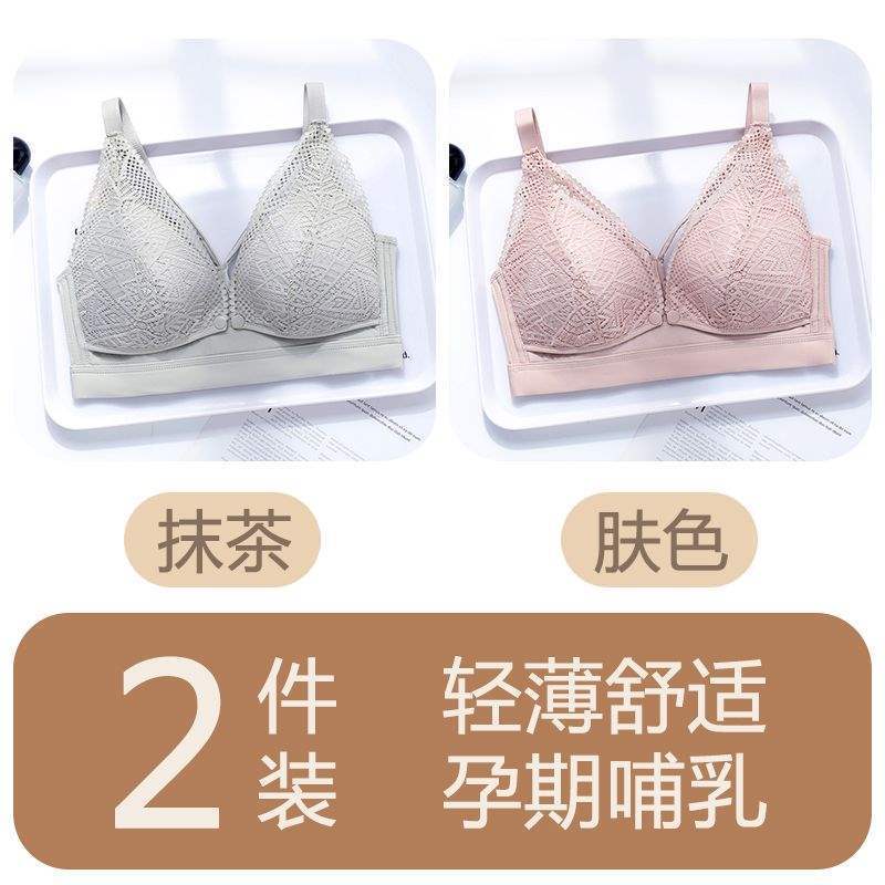 哺乳文胸聚拢防下垂产后喂奶前开扣孕妇内衣女款胸罩母乳bra|undefined