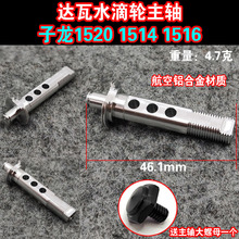 ��������1520 1514 1516 ˮ�������������������װ�������