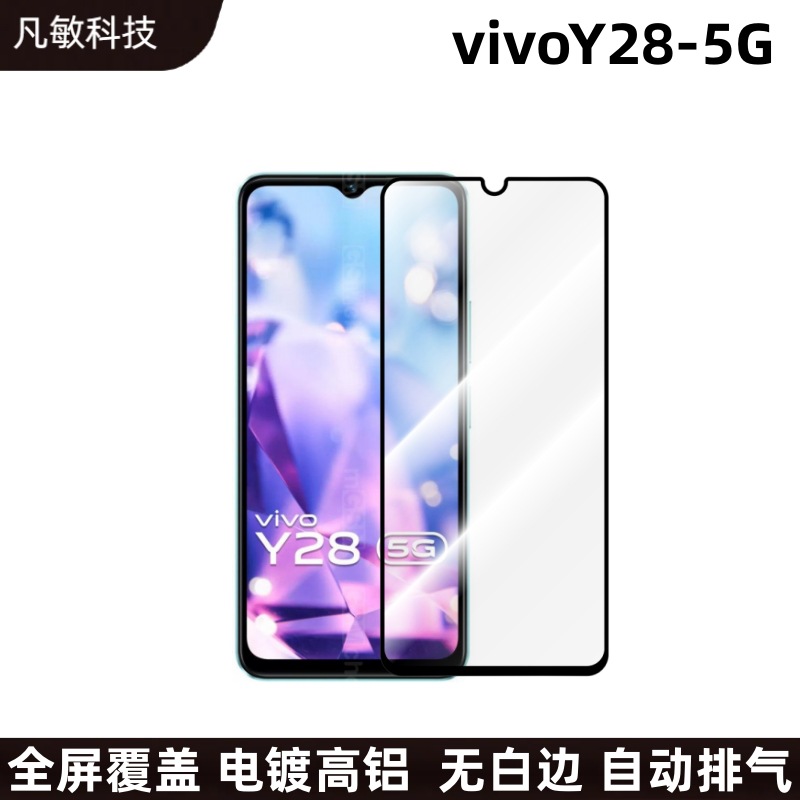 Adecuado para VivoY28 teléfono móvil película templada 2.5D totalmente transparente película blanca sin borde blanco película protectora y28 pantalla de seda HD película