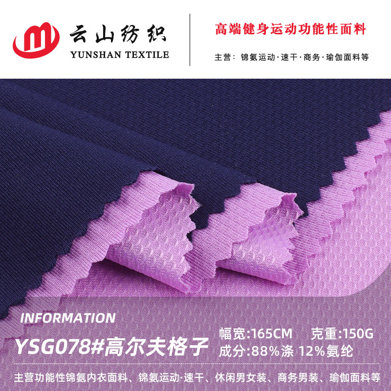 Golf Plaid Fabric Moisture-Wicking, Quick-Drying and Breathable Men's Short-Sleeved Golf T-Shirt Polo Shirt Fabric