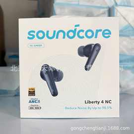 Soundcore声阔985降噪舱Liberty 4 NC入耳式无线蓝牙耳机防丢LDAC