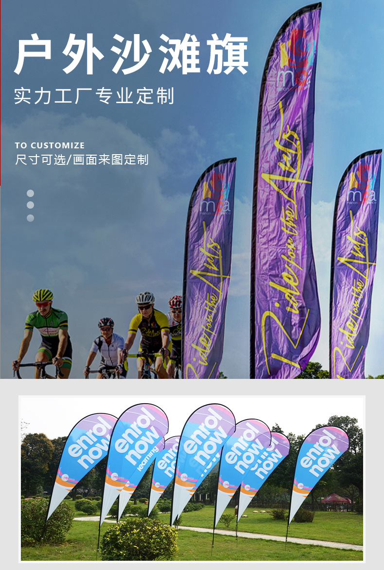 刀旗彩旗沙滩旗定做户外道旗羽毛水滴旗3米5米广告旗注水旗杆定制-阿里巴巴