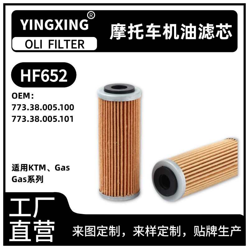 Масляный фильтр HF652 77338005100 77338005101 подходит для мотоциклов KTM и Husqvarna.