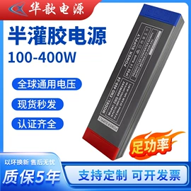 开关电源;LED路灯;LED电源