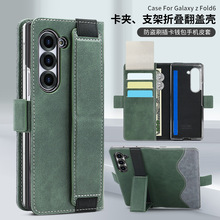 适用三星Fold6手机皮套撞色插卡支架Fold7手机壳磁吸翻盖保护壳