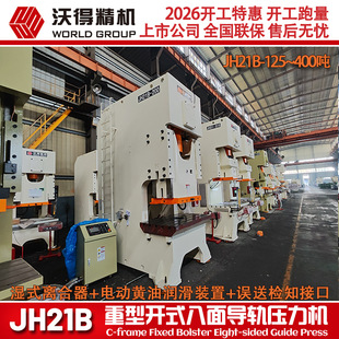 2026ȫ�� JH21B-160�� �_ʽ�̶�̨���挧܉ �ֵÛ_��  ��ӛ_��