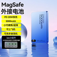 超薄magsafe磁吸无线充电宝20W双向快充便捷卡片式铝合金移动电源