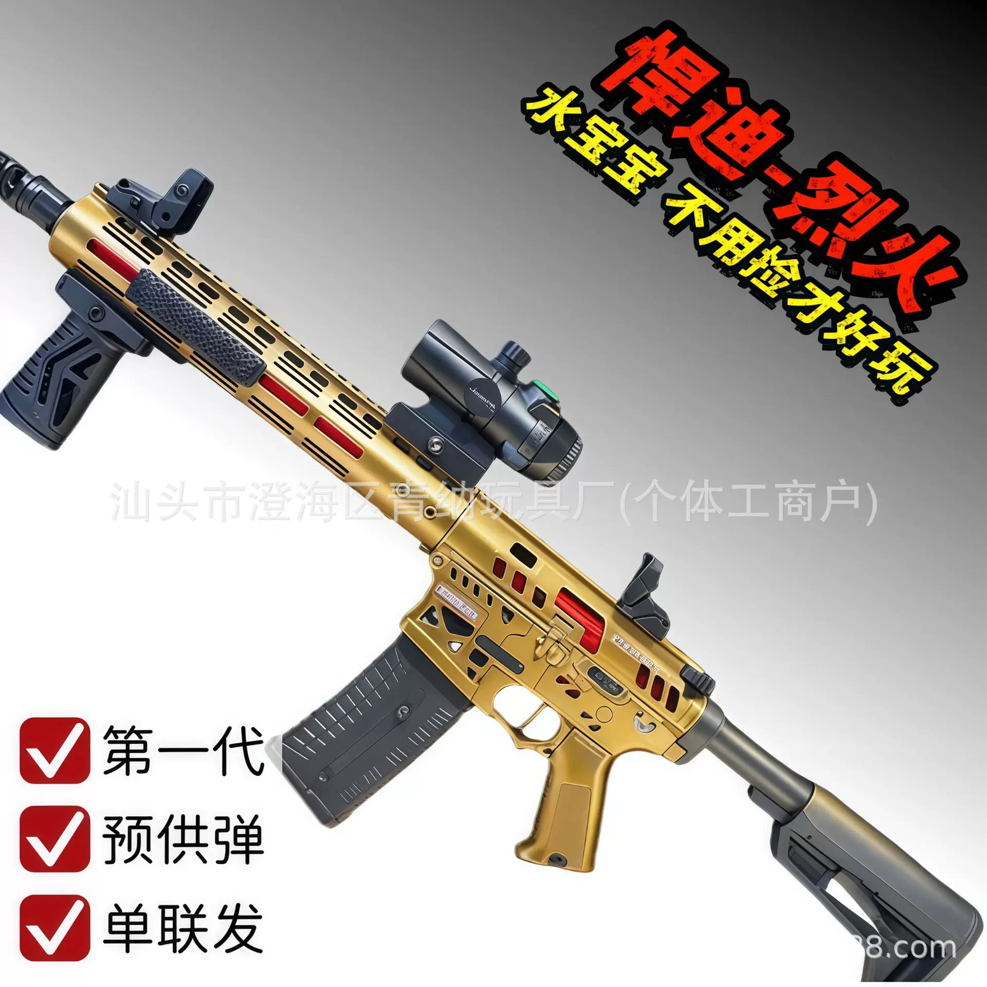 跨境悍迪烈火N4电动超高速连发尼龙男孩玩具竞技冲锋枪cs吃鸡模型