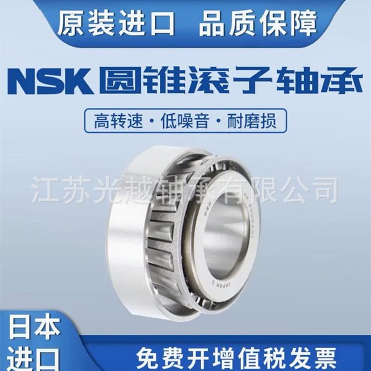 日本NSK轴承HR32914J轴承HR32915J轴承HR32916J轴承 NSK轴承