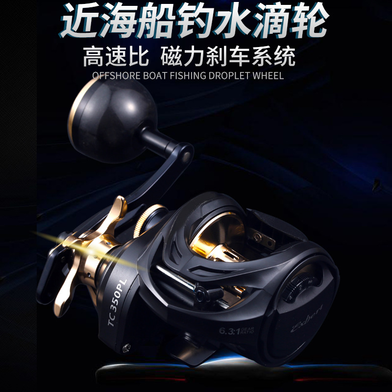 宽体深线杯海钓水滴轮金属船钓轮慢摇铁板轮路亚打黑鱼线轮大钓力