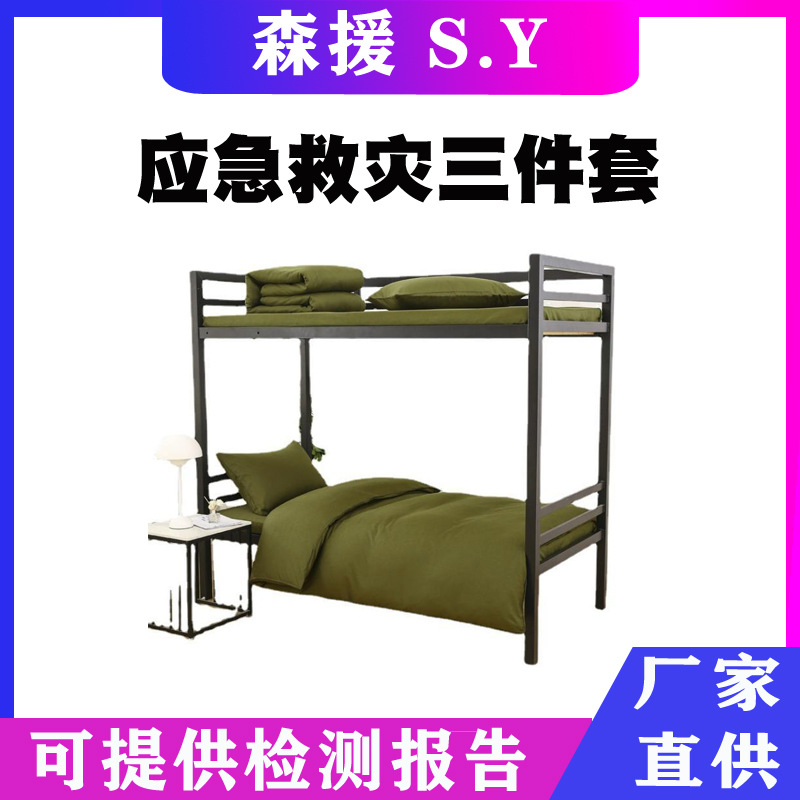 应急救灾三件套军绿色被套组合宿舍单人床垫加厚防潮棉褥