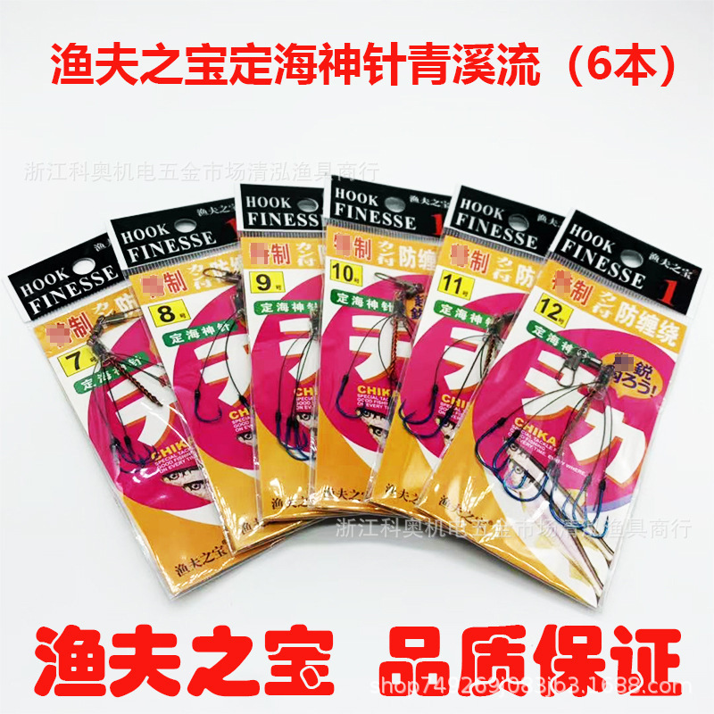 Fisherman's treasure fish hook fixed sea god needle hook 6 green stream fish hook fly hook yellow tail green tail