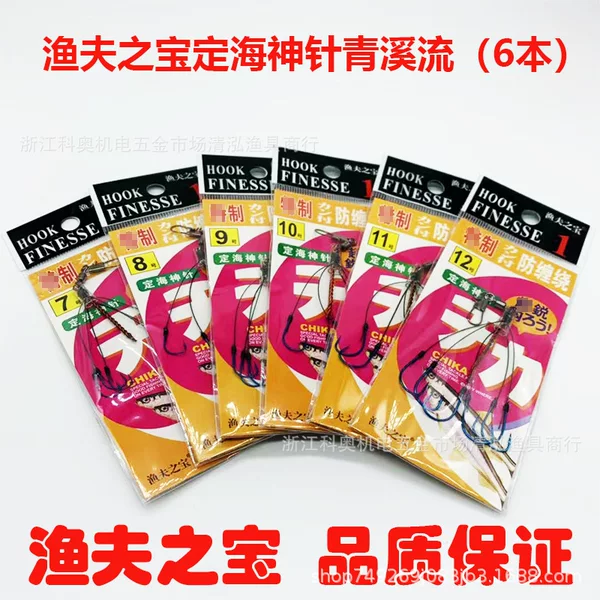 Fisherman's treasure fish hook fixed sea god needle hook 6 green stream fish hook fly hook yellow tail green tail