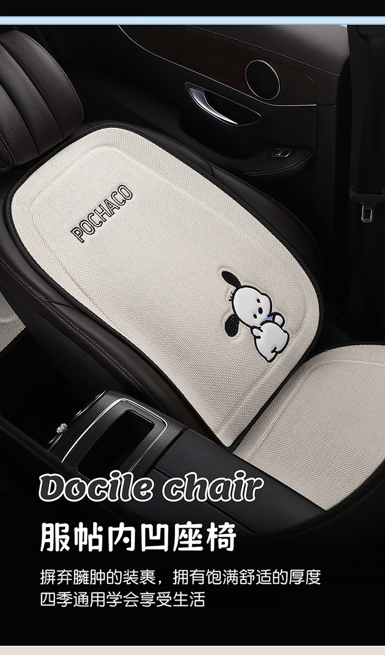 New Car Cushion Linen Simple Four Seasons Universal Pacha Puppy Cartoon Men's and Women's Available Non-Slip Breathable Seat Cushion