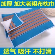 【不易滑落】加厚防滑老粗布枕巾单人透气加厚四季棉布枕巾家